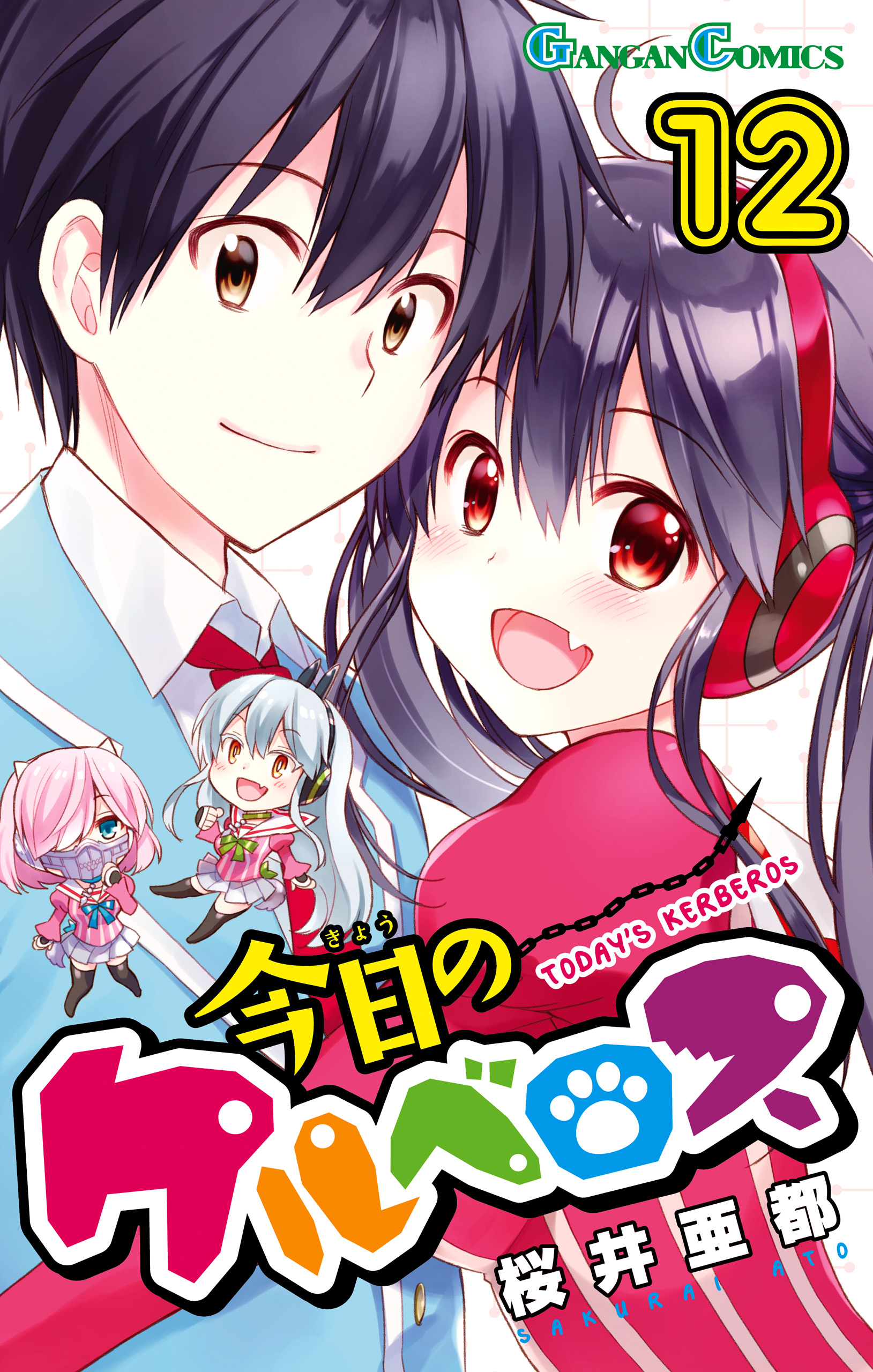 Today's Cerberus
