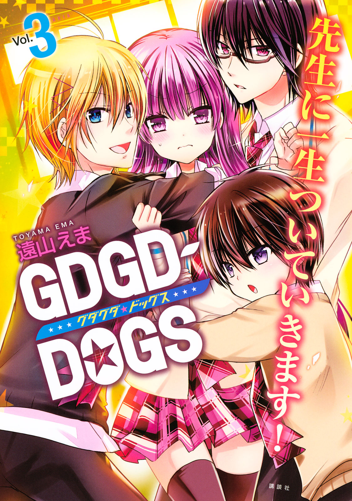 Manga Dogs