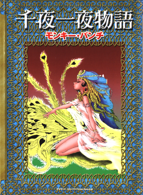 Arabian Nights