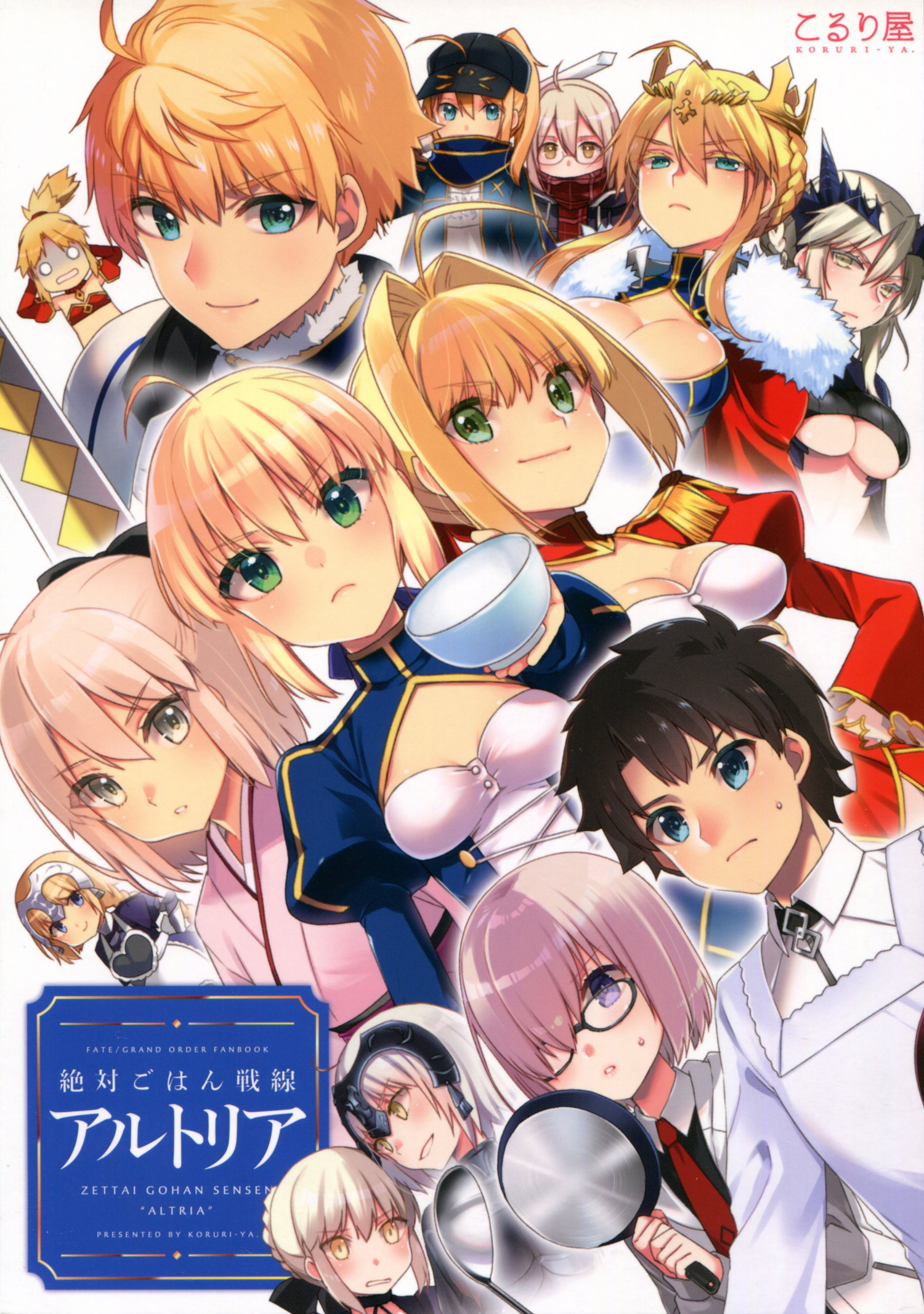 Fate/Grand Order - Zettai Gohan Sensen Artoria (Doujinshi)