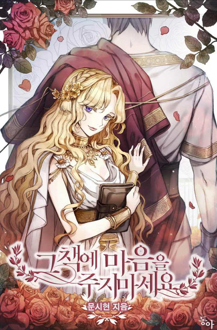 Don't Give Your Heart to That Book