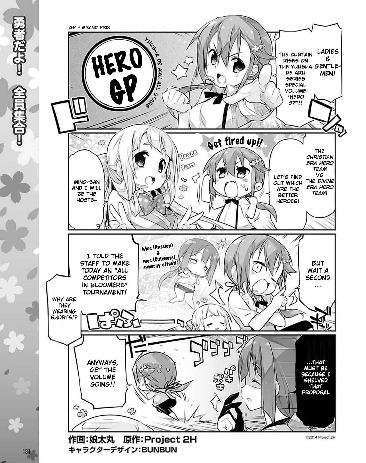 Hero GP