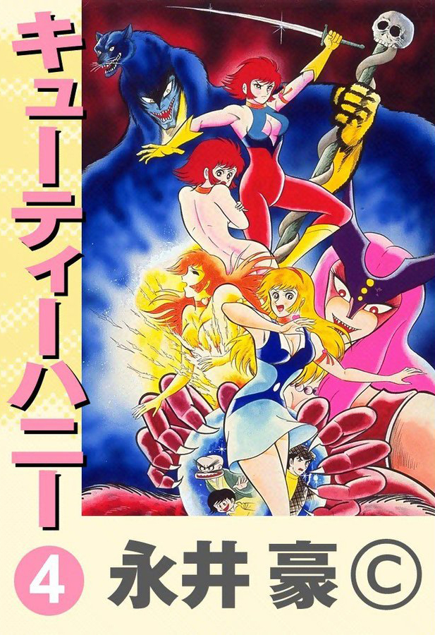 Cutey Honey 90s Fighting Legend