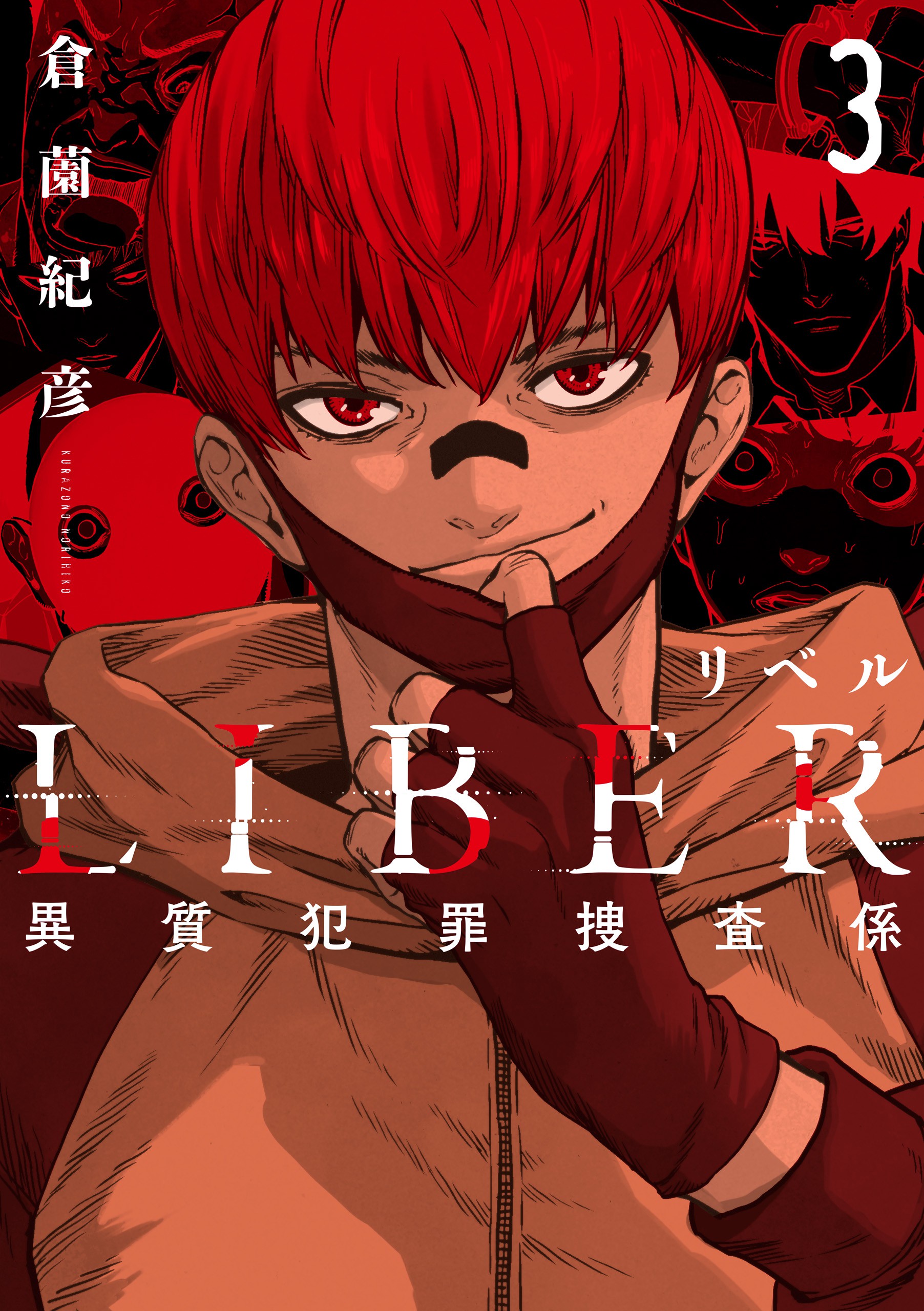 LIBER - Heterogeneous Criminal Investigation Unit