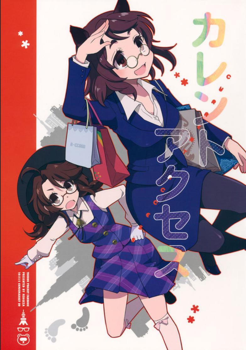 (C89) Current Access (Touhou Project)