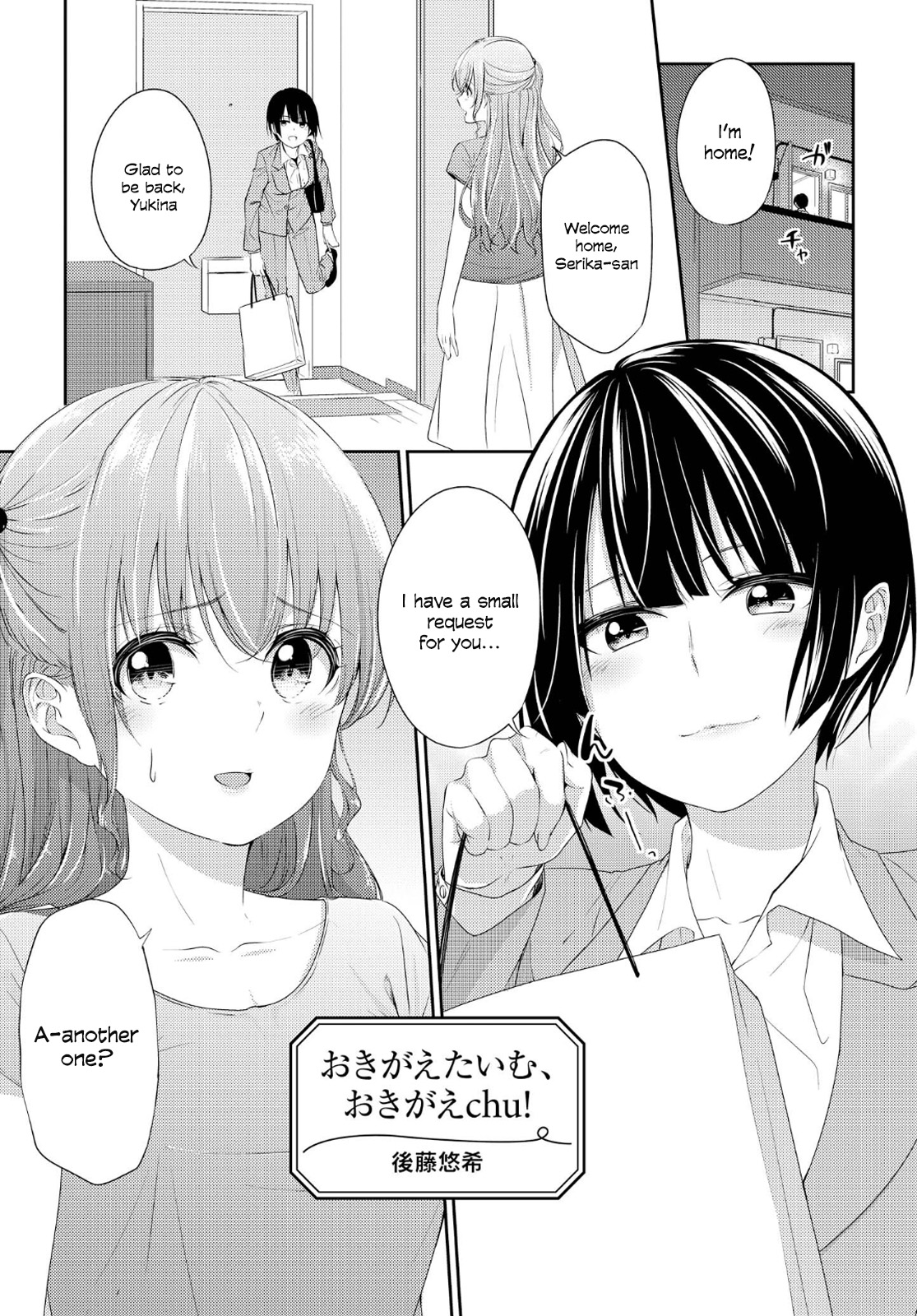 Changing Time, Changing Kiss!