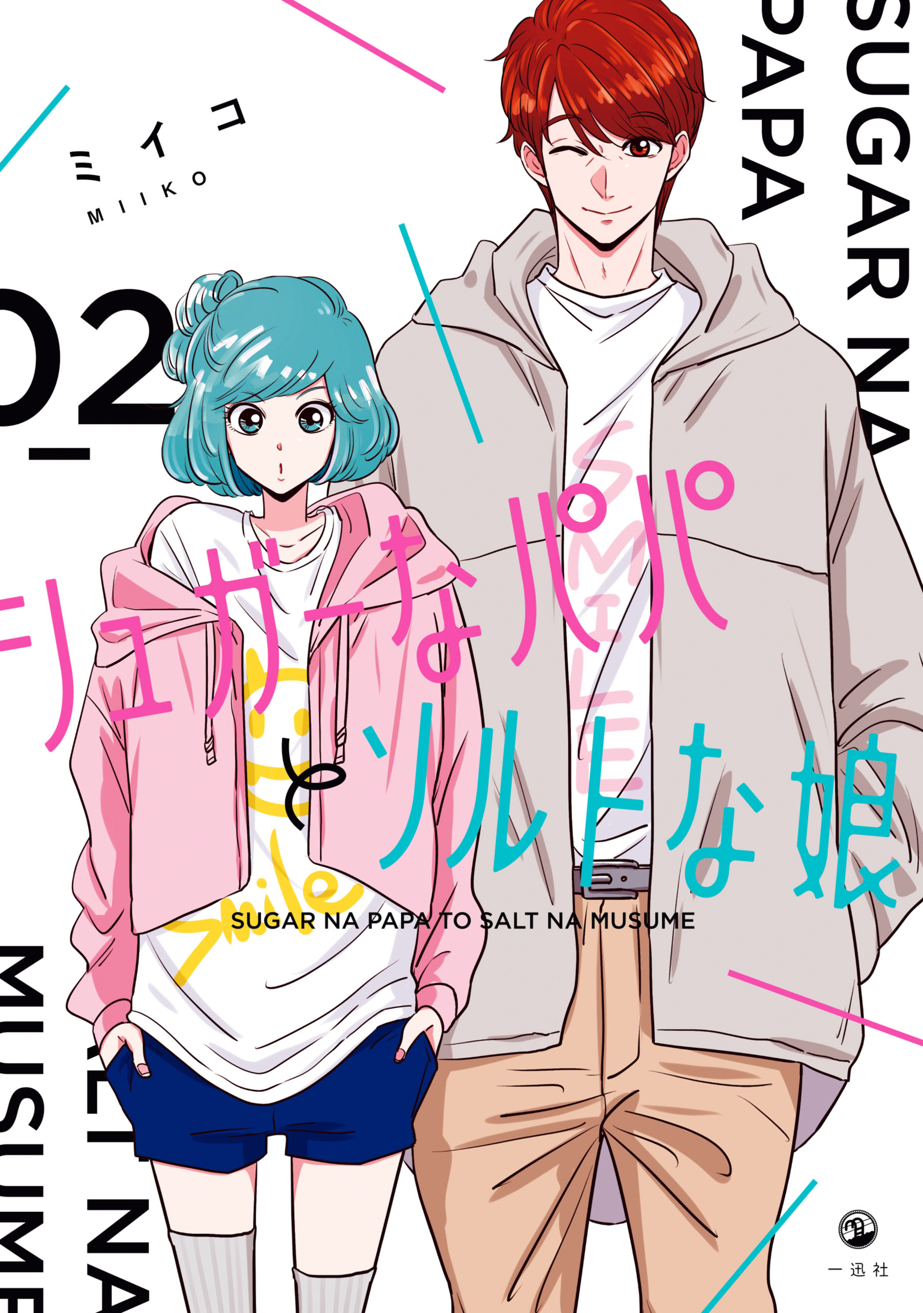 A Sugar-Sweet Dad and a Salty-Sour Daughter