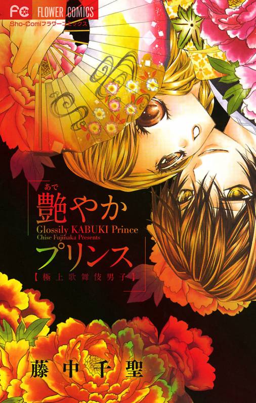 Glossily Kabuki Prince