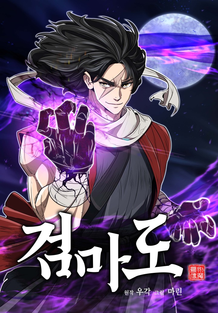 Island of Swords and Devils