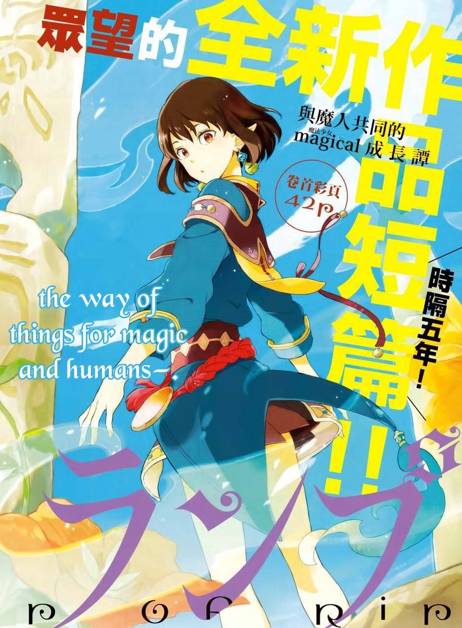 Hokorobi no Ranpu