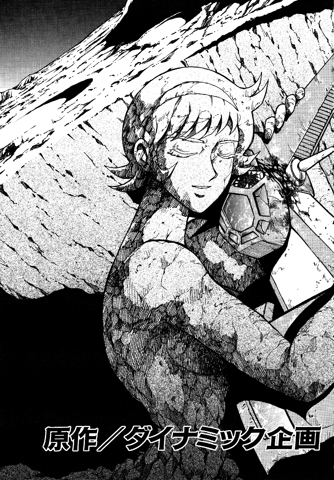 True Getter Robo!! Strange Story - Try To Remember