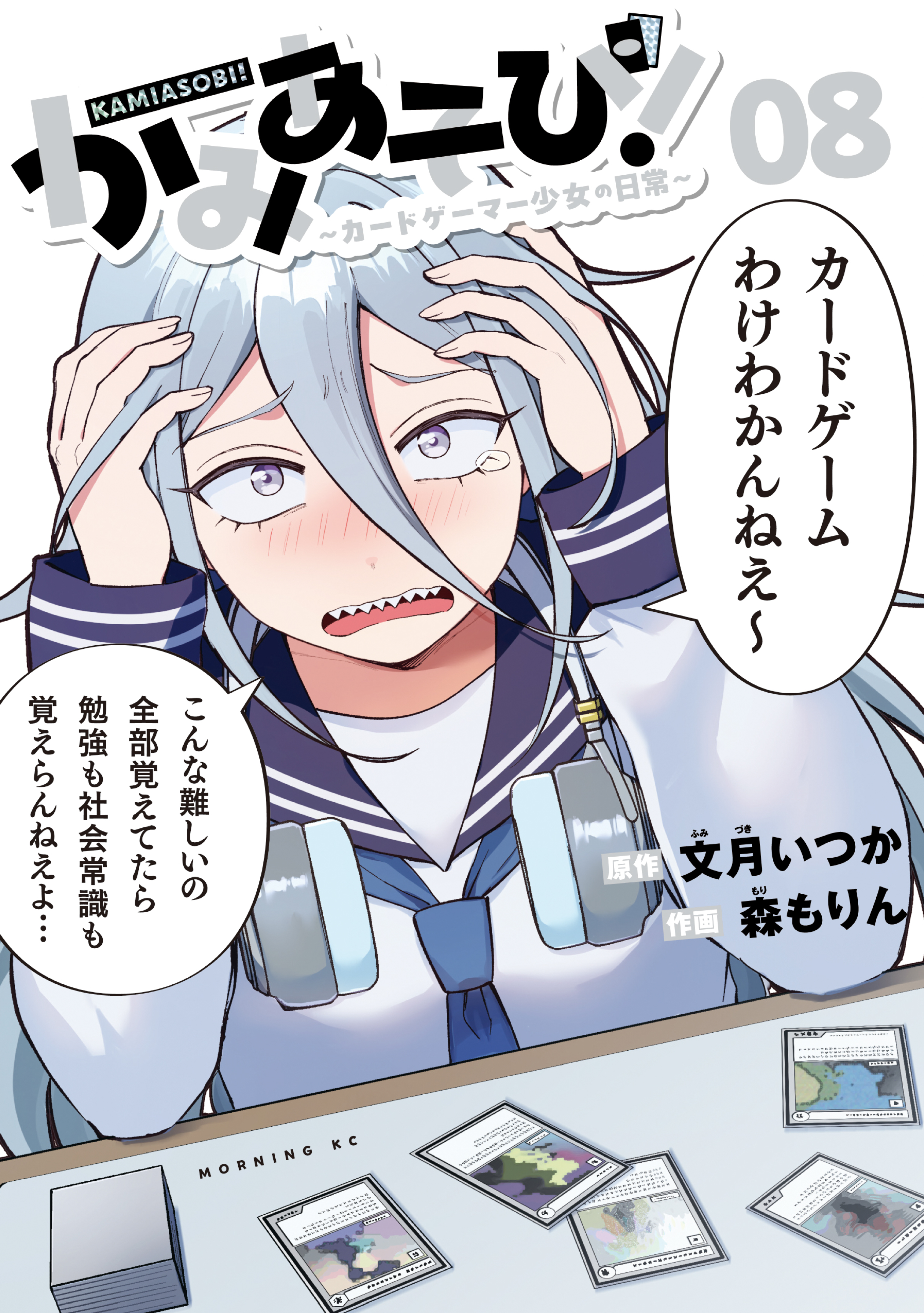 Kamiasobi: The Daily Life of a Card Gamer Girl