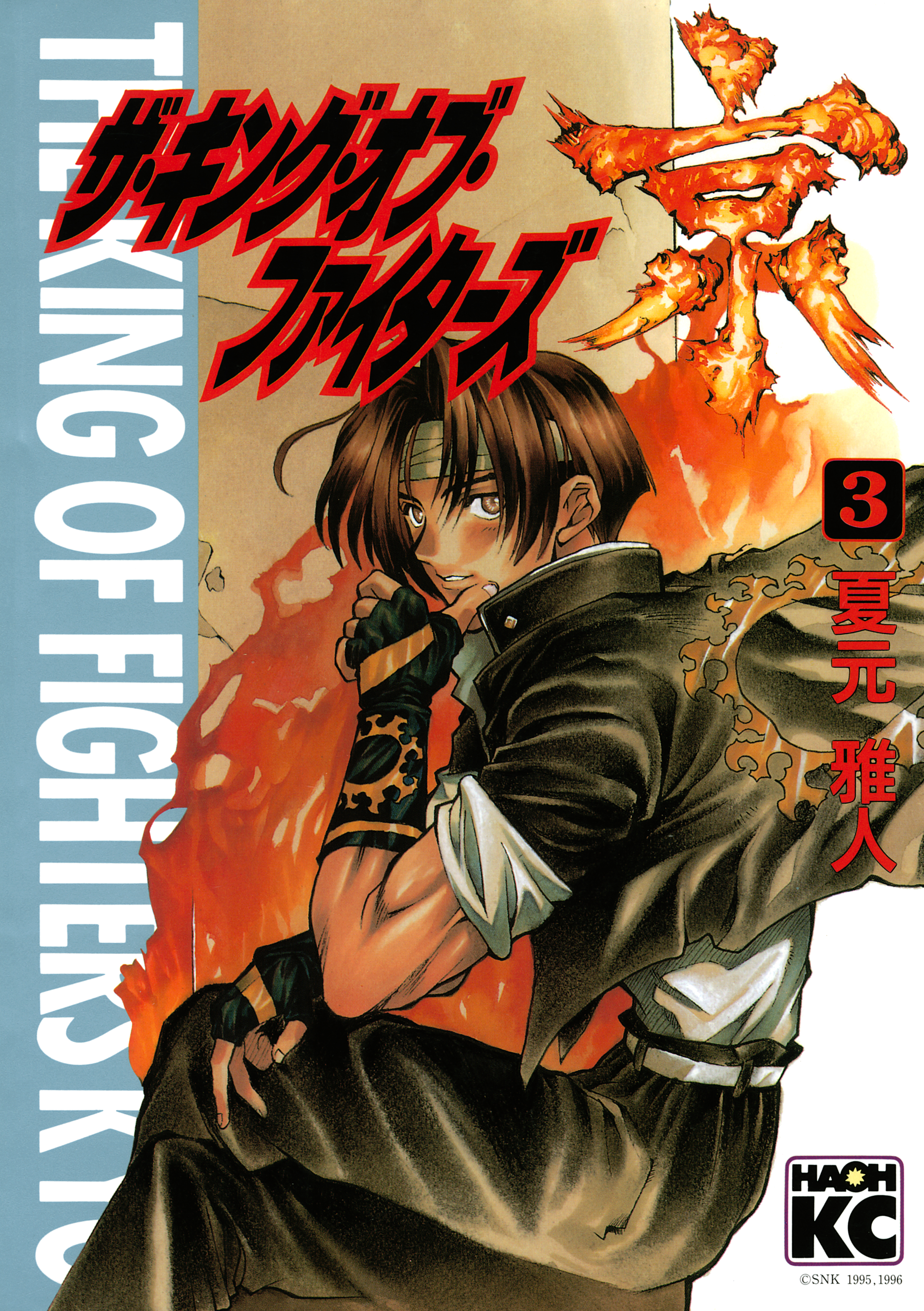 The King of Fighters Kyo