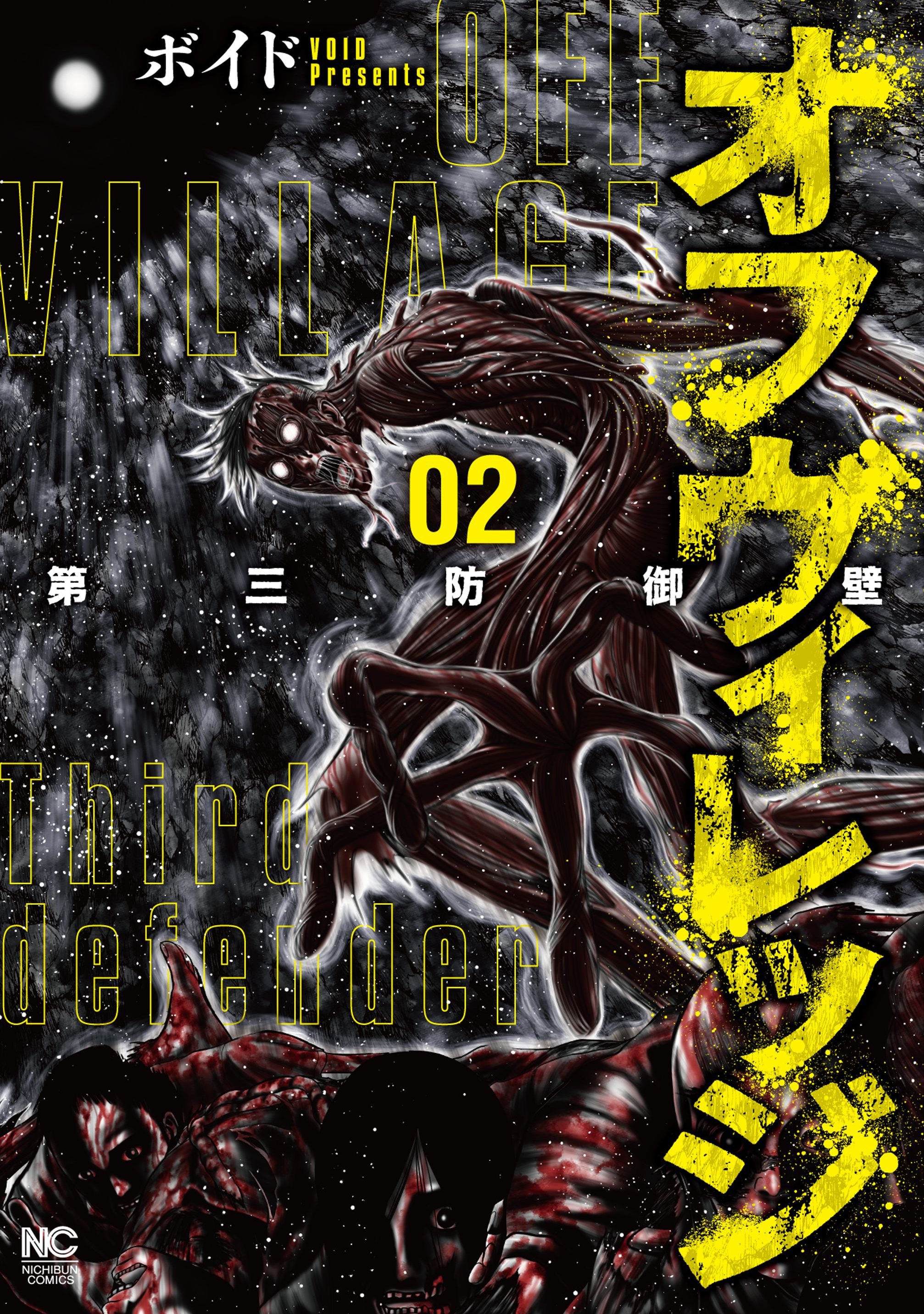 Off Village: Daisanbou Okabe