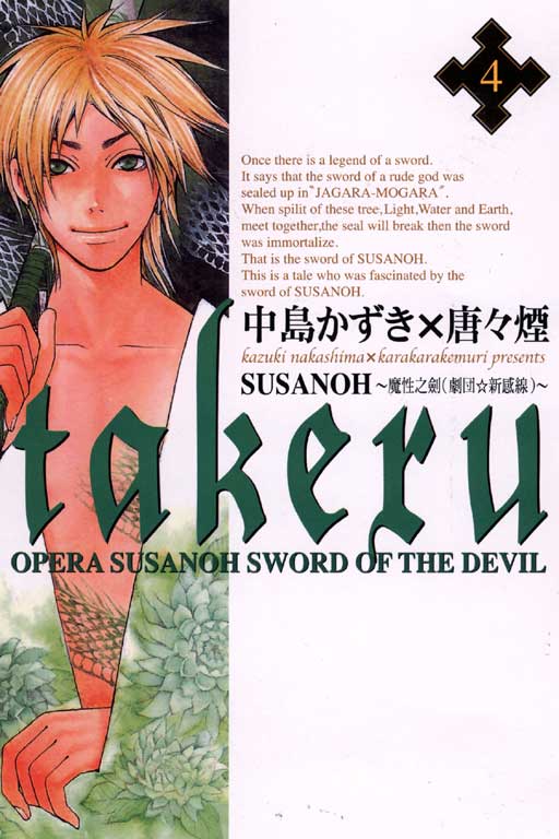 Takeru - Opera Susanoh Sword of the Devil