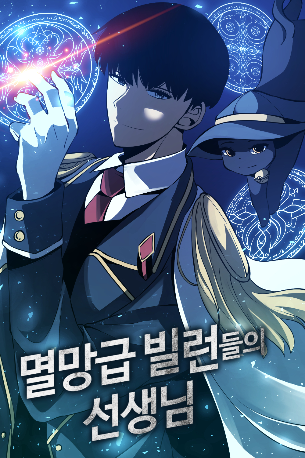Teacher of the Catastrophic Villains