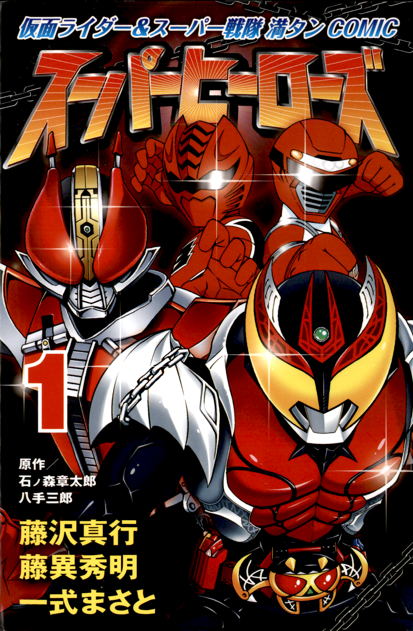 TV Manga Heroes