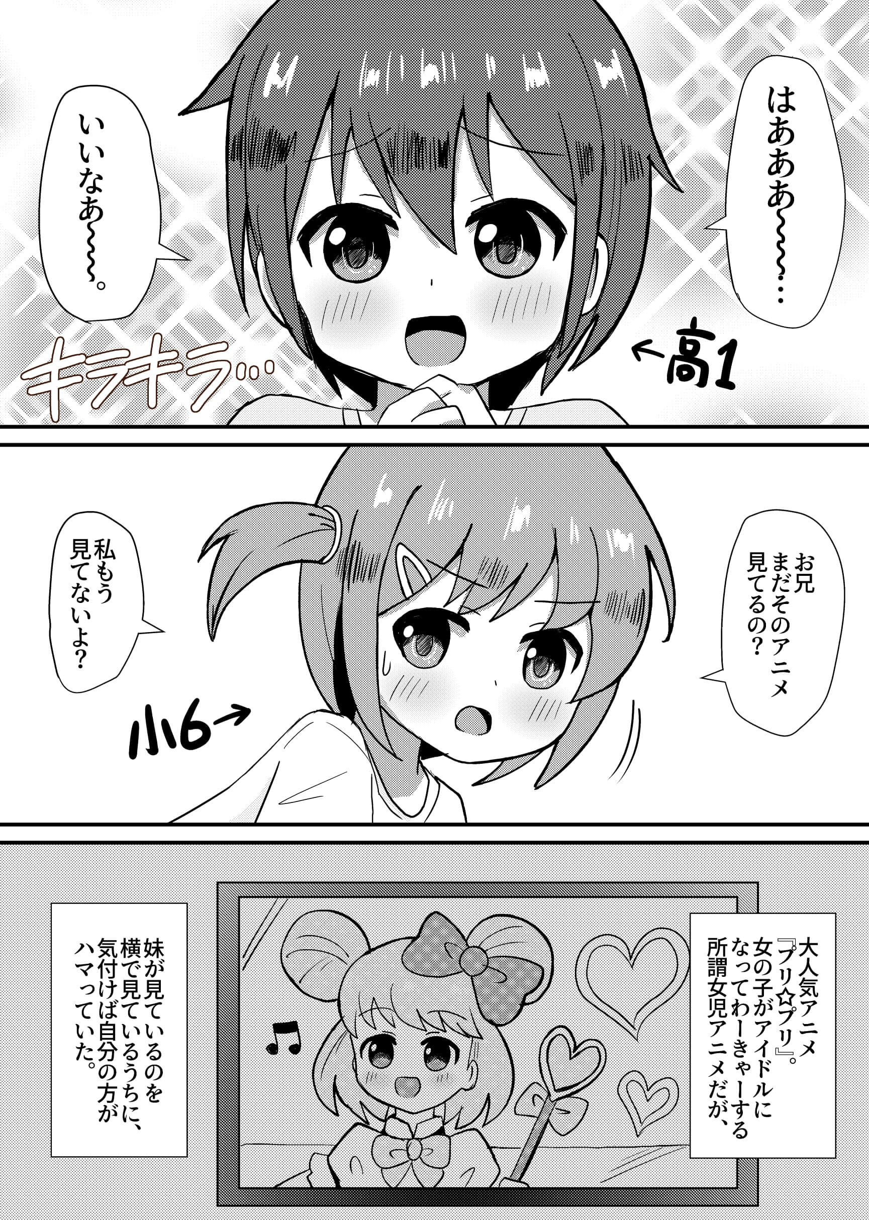 女装して女児ゲームする話