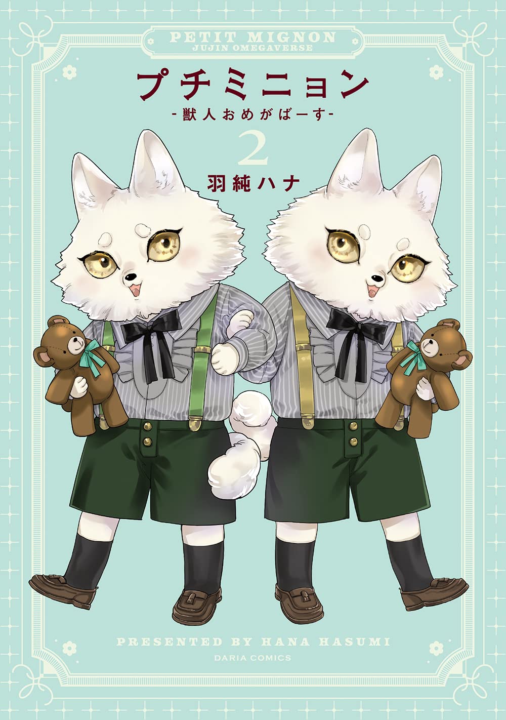Petit Mignon: Jujin Omegaverse