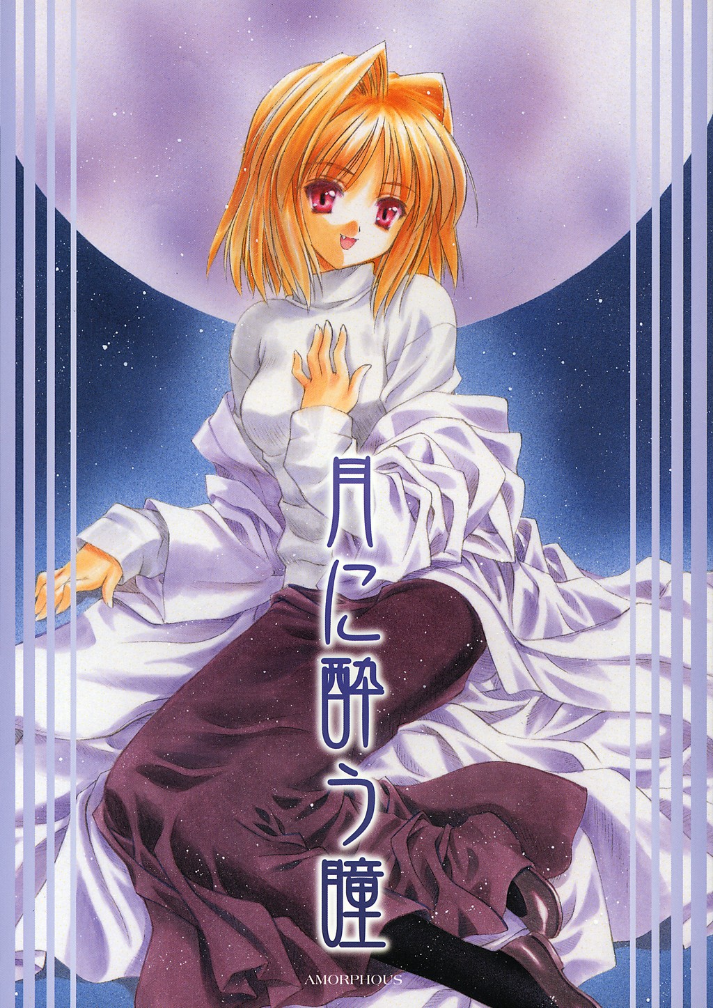 Pupils Intoxicated By The Moon