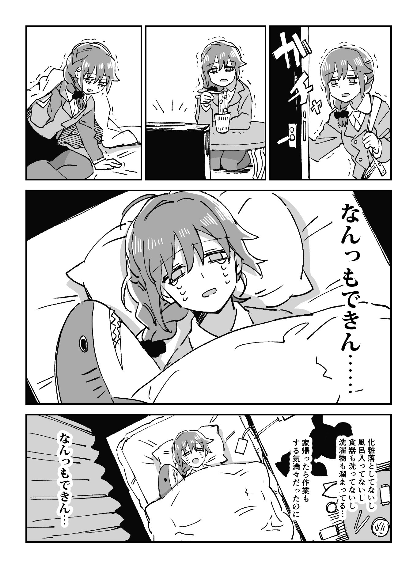 リモート明け！ちひろさん