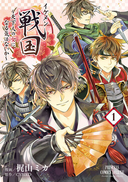 Ikemen Sengoku ~Would you like to become the woman of the ruler of Japan?~