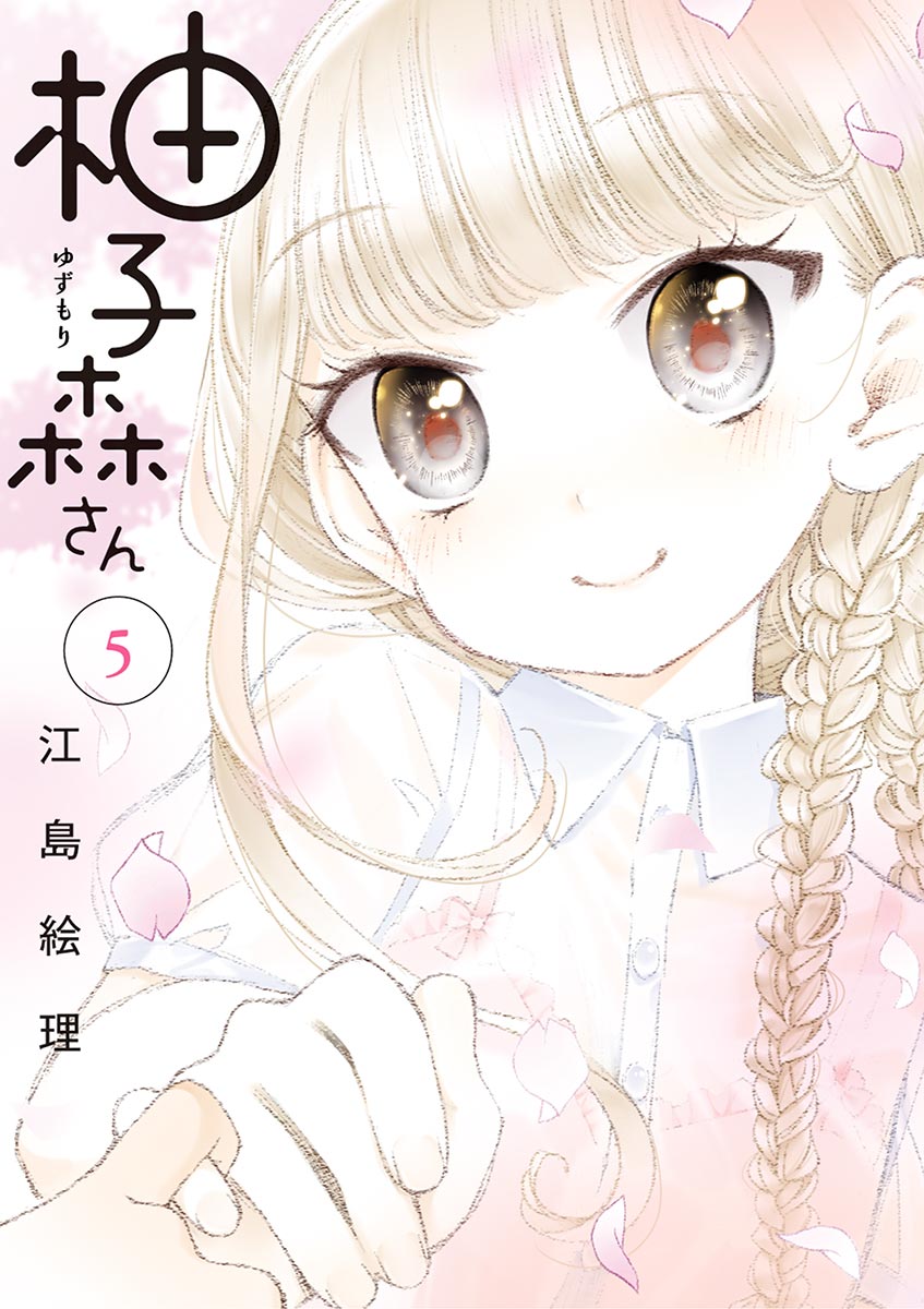 Miss Yuzumori