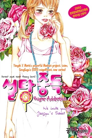 Sugar Addiction: Funny Love