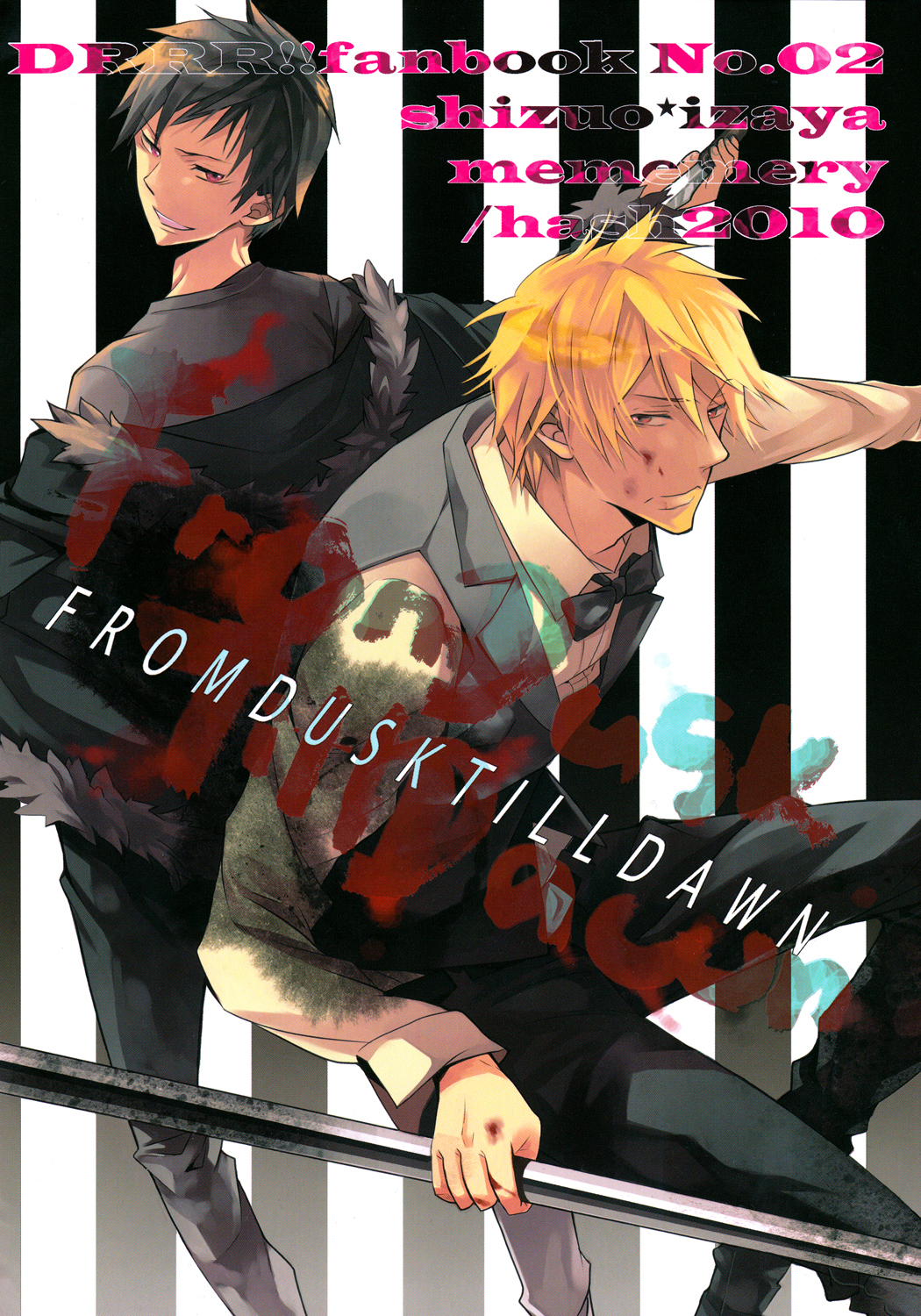 Durarara!! - From Dusk till Dawn (Doujinshi)