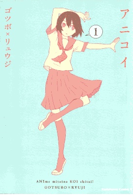 Ani Koi: I Wanna Fall In Love Like The Animation