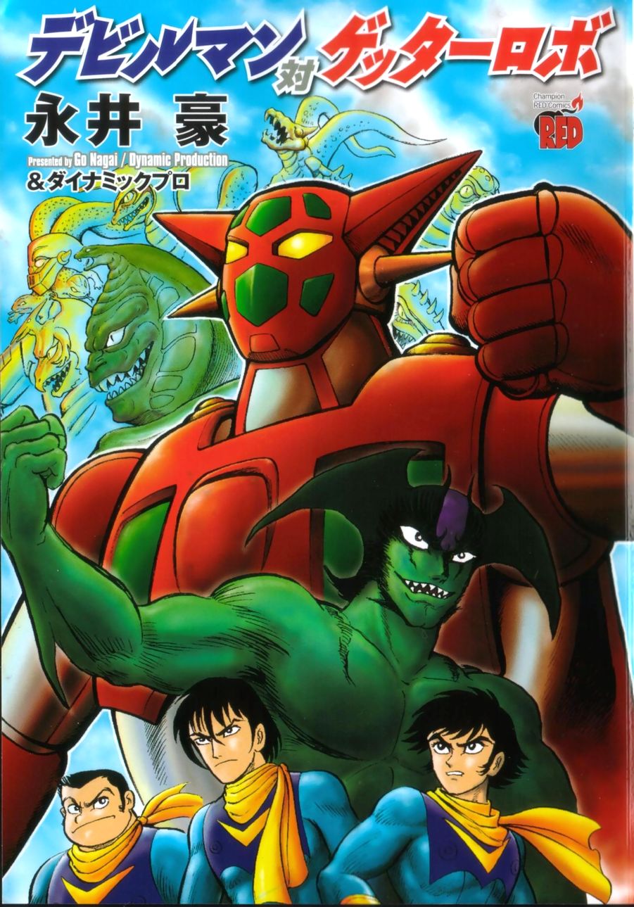 Devilman vs Getter Robot