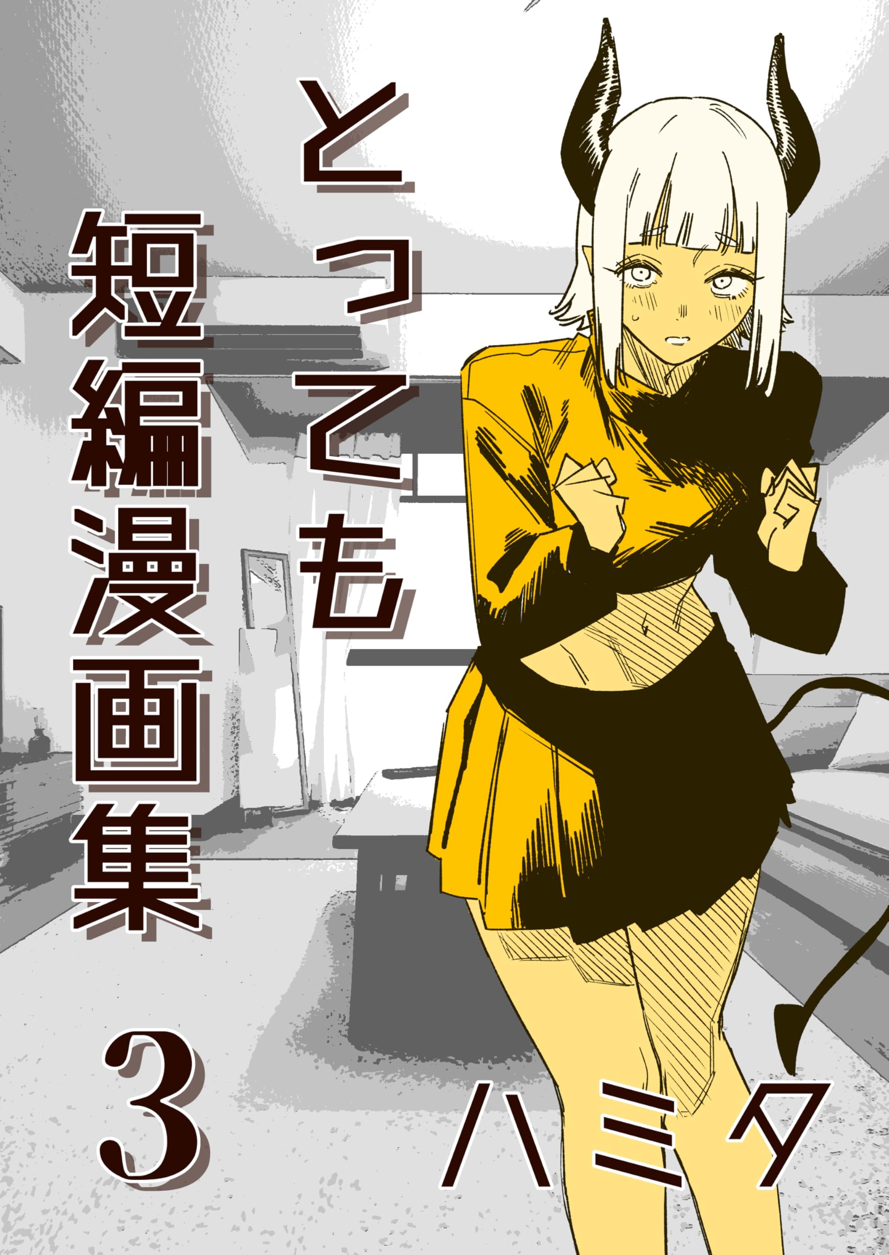 Persistent Sports Girl