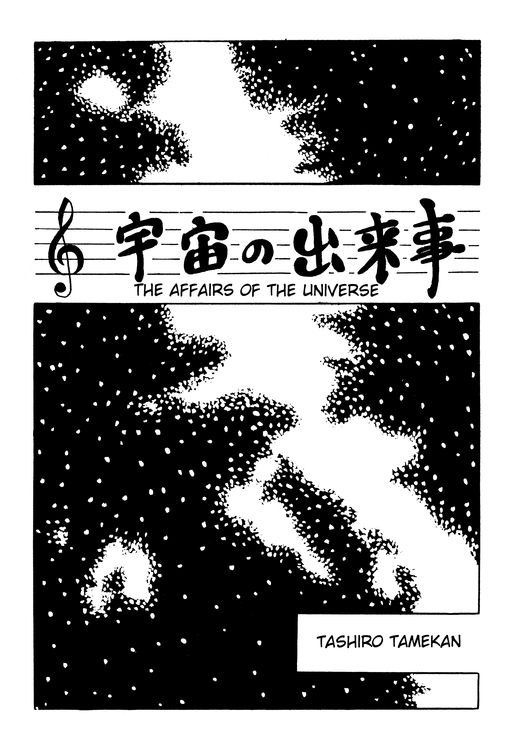 The Affairs of the Universe