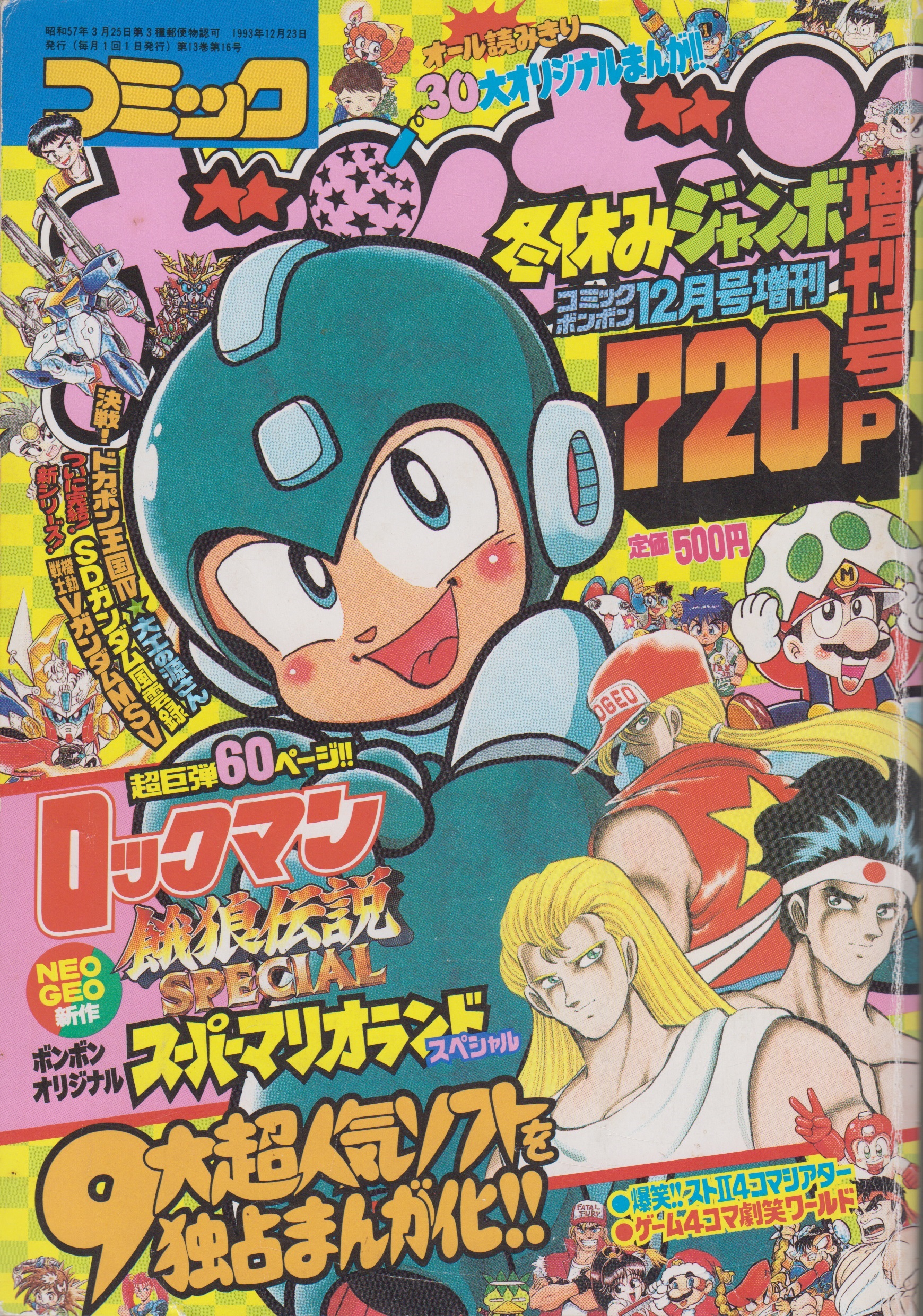 Rockman: Future Planet Voldos