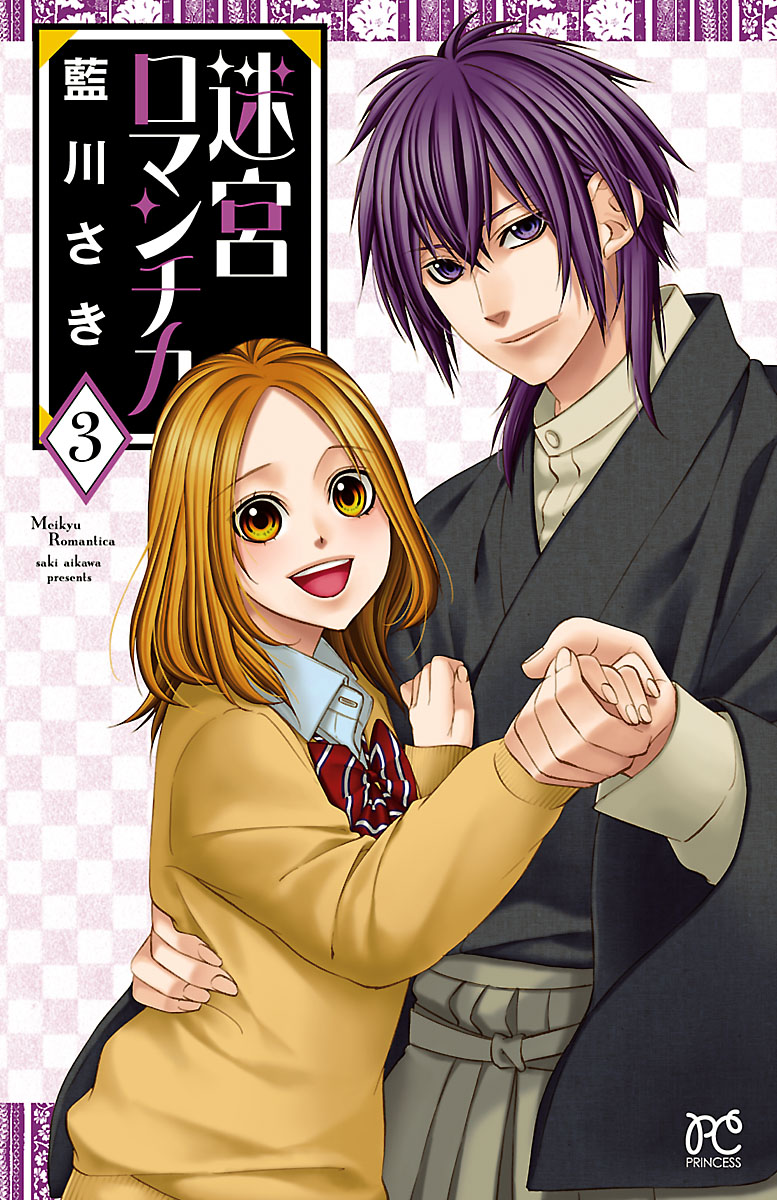Mysteria Romantica