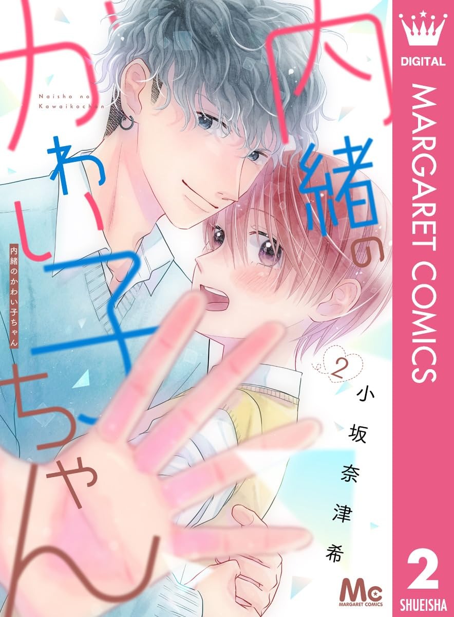 Naisho no Kawai Ko-chan