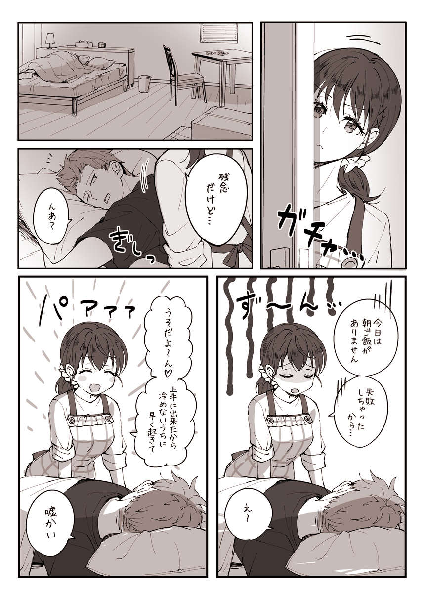 たり障りのないエイプリールフール
