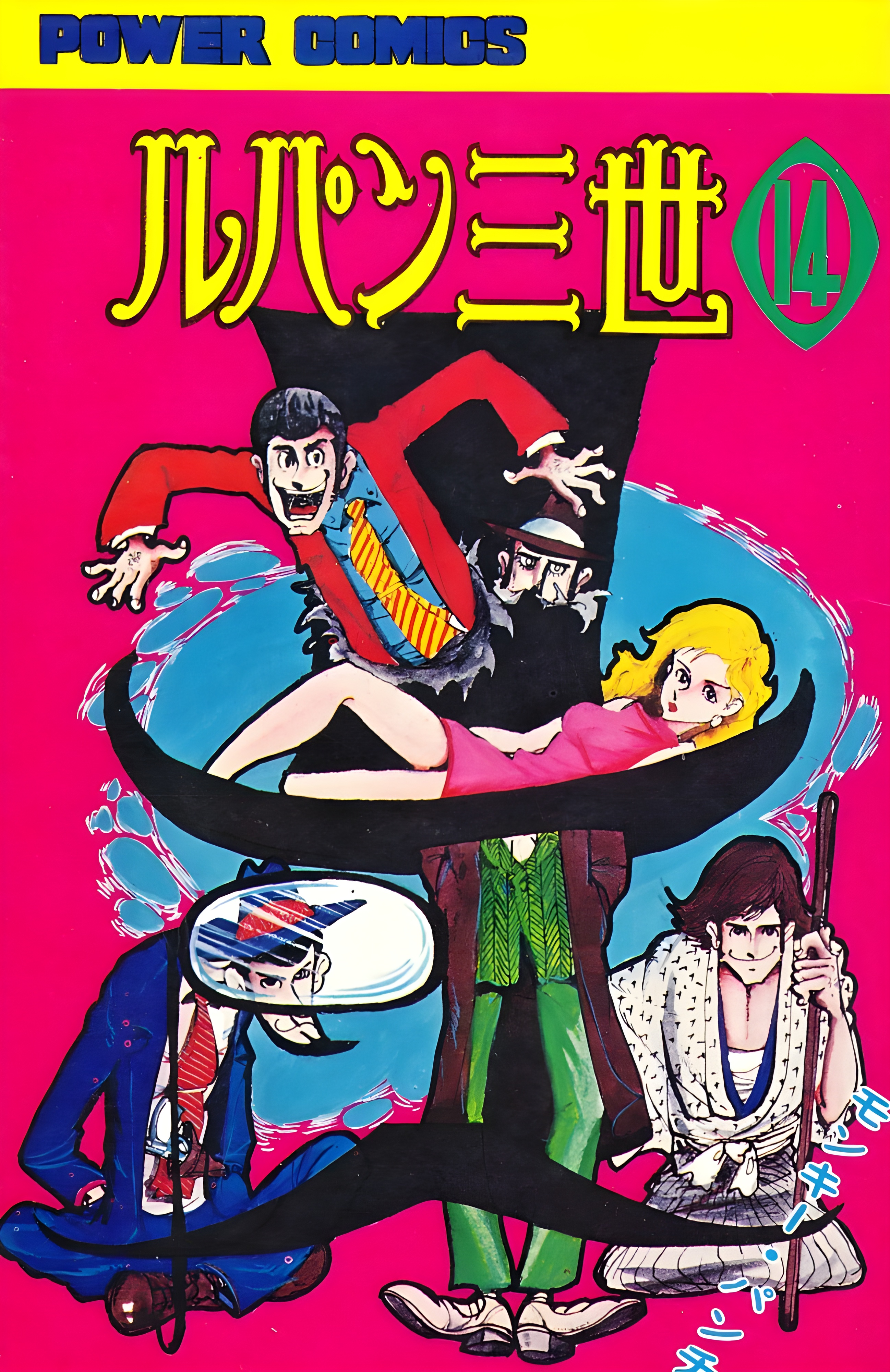 Lupin the 3rd