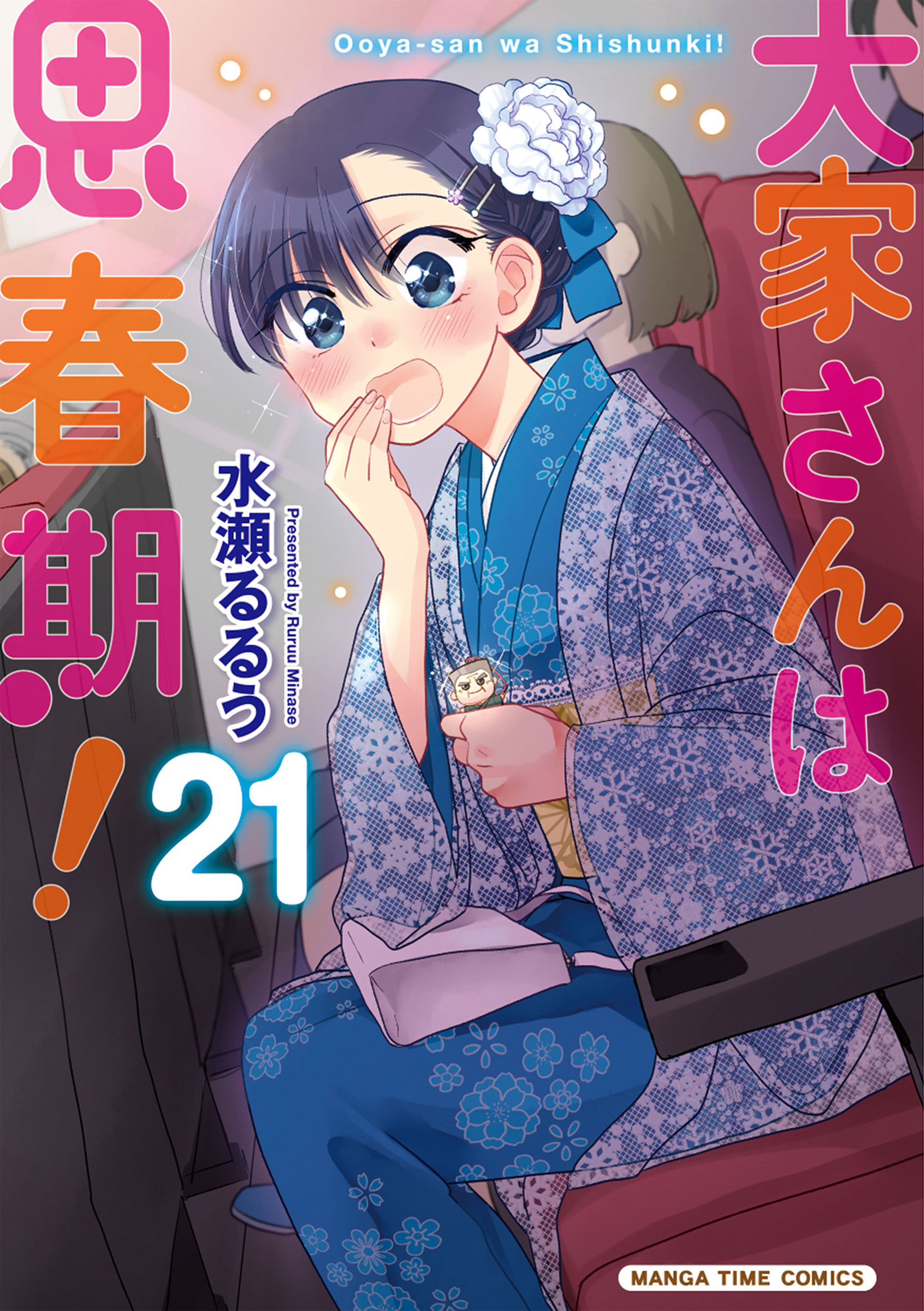 The Landlady is in Puberty!
