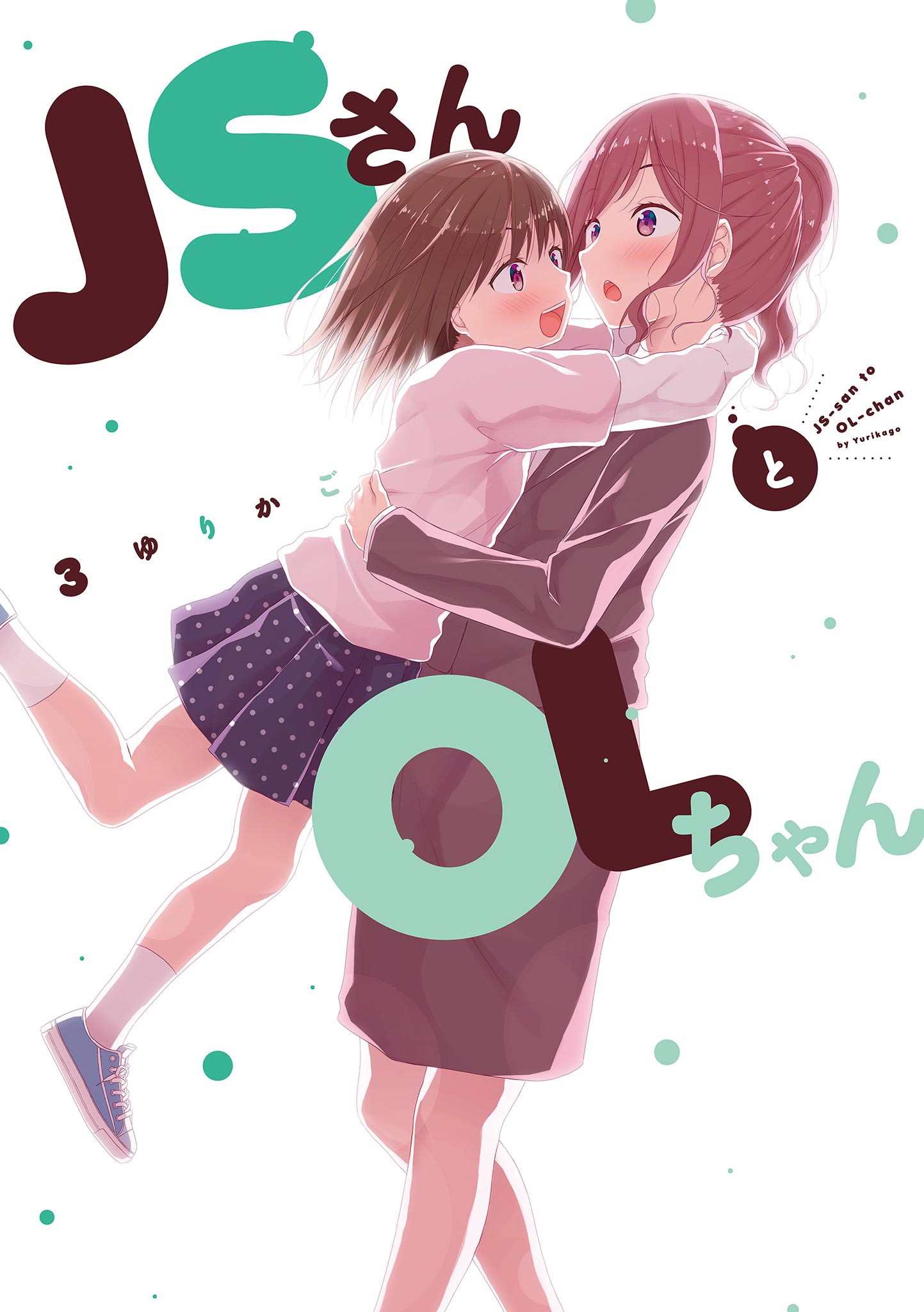 Office Lady-chan x Grade School Girl-san