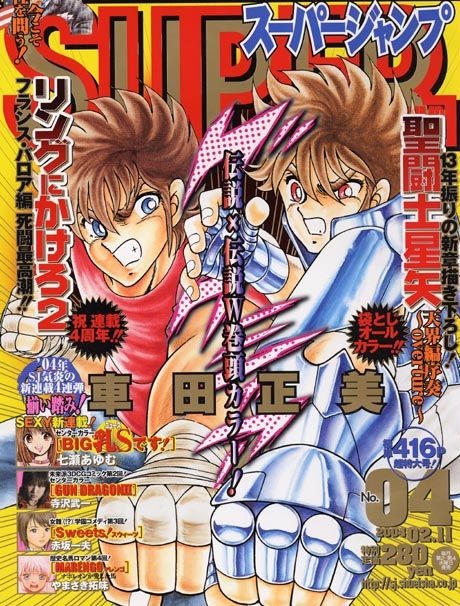 Saint Seiya: Tenkai-hen Joso Overture