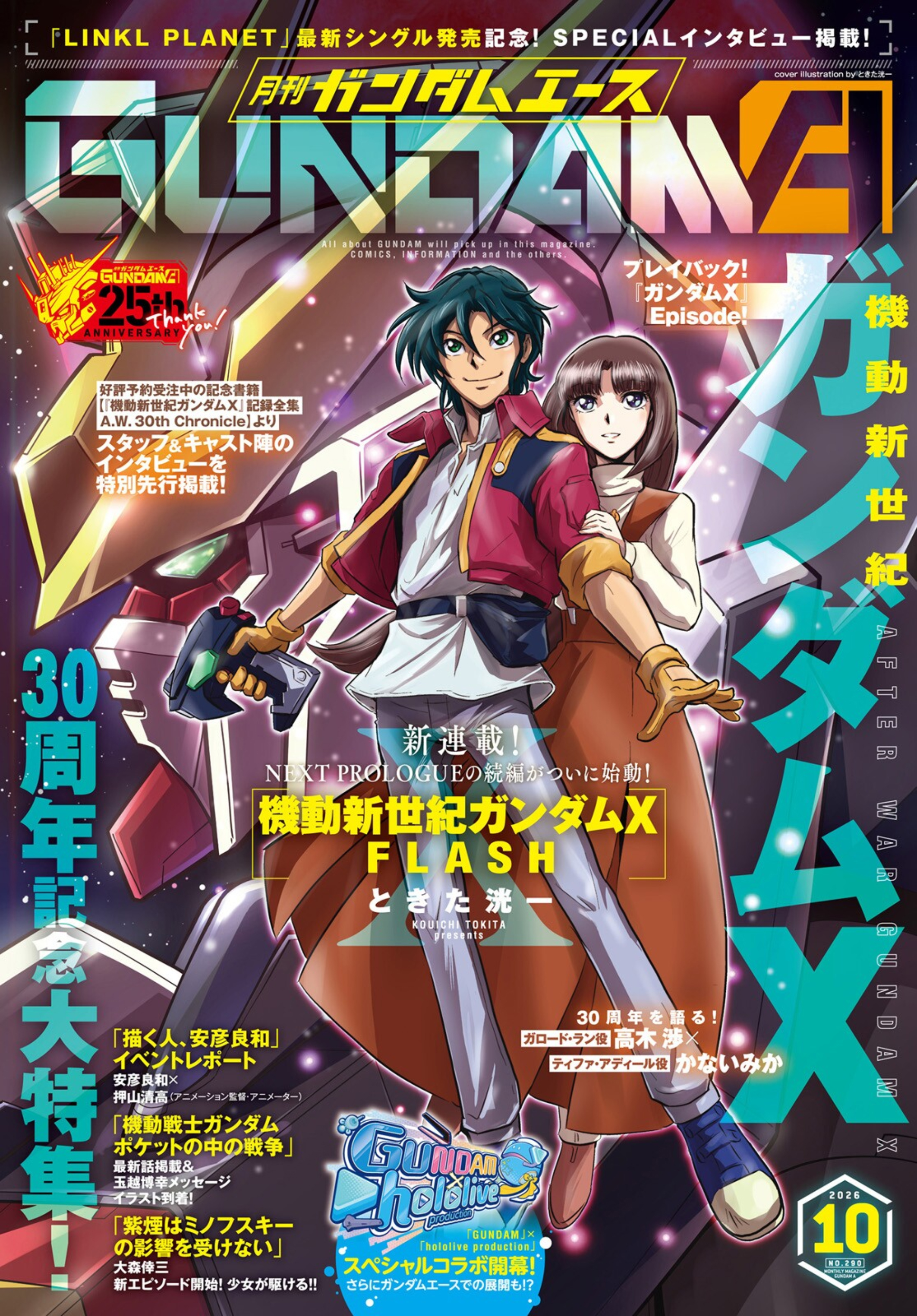 After War Gundam X Flash