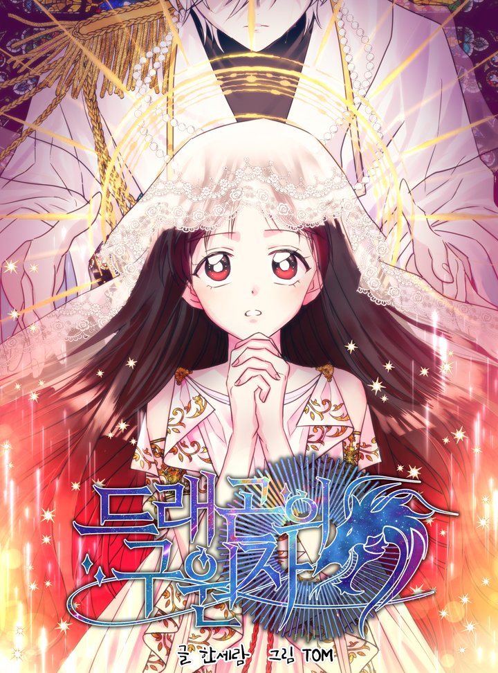 The savior of the dragon
