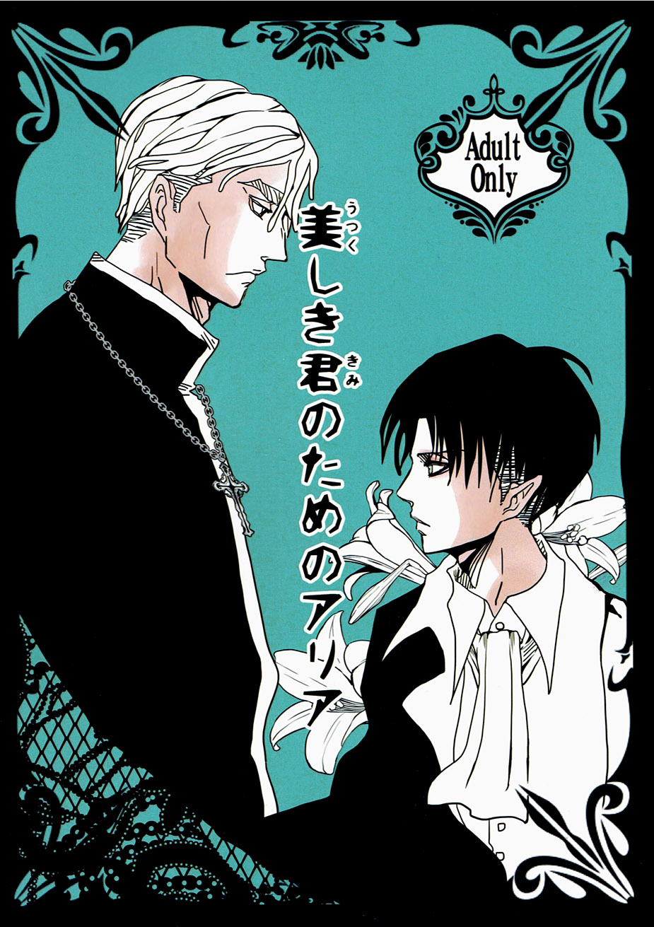 Shingeki no Kyojin dj - An Aria for You, My Beautiful Boy