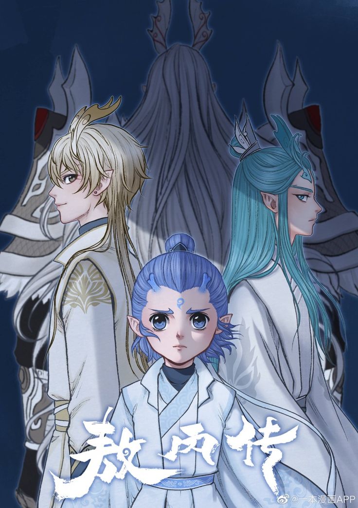 Legend of Aobing