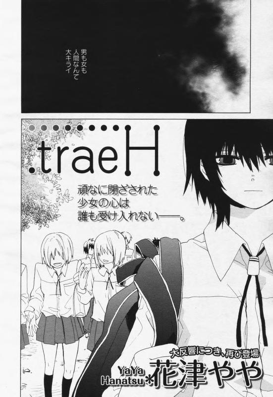 traeH