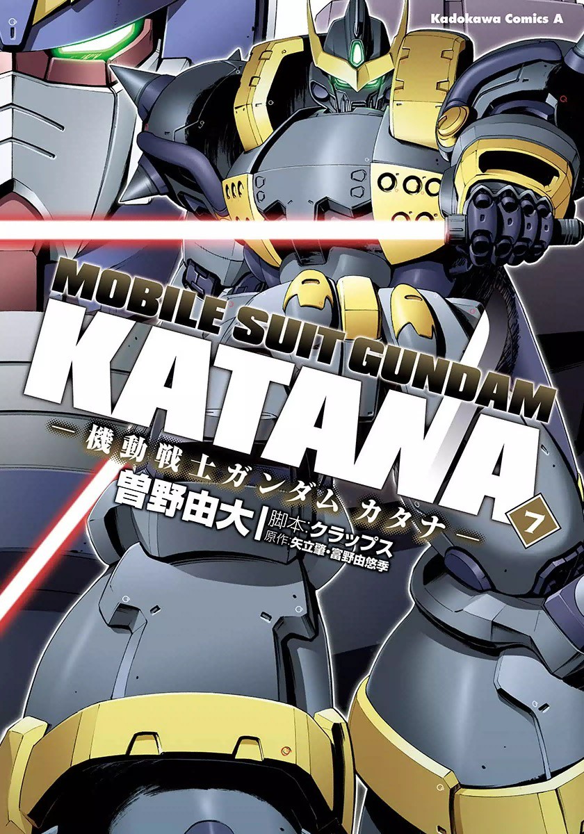 Gundam Katana
