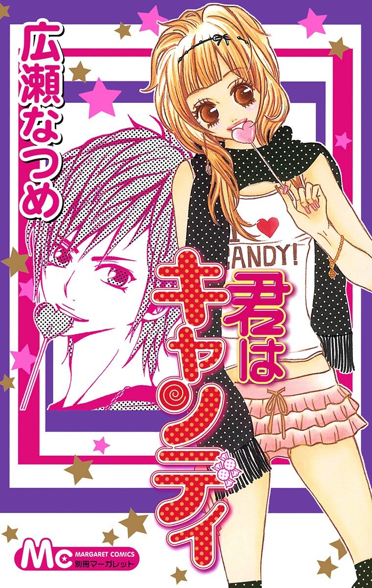 Kimi wa Candy
