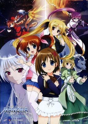 Magic Girl Lyrical Nanoha The MOVIE - Comic alacarte