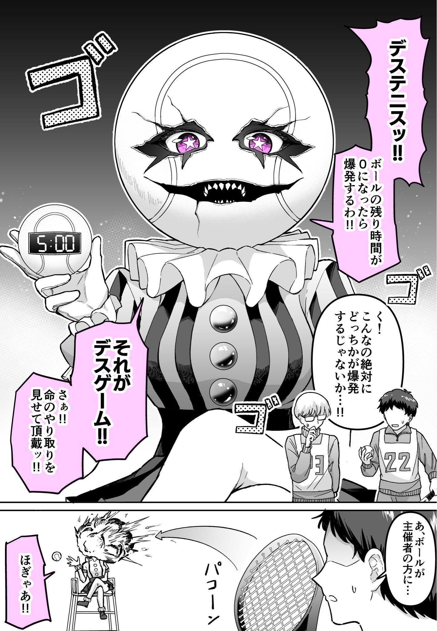 The Organizer-chan of the Death Game Who Gets Immediately Overtaken…